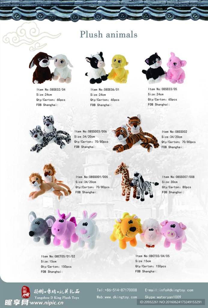 毛绒 玩具 画册 设计