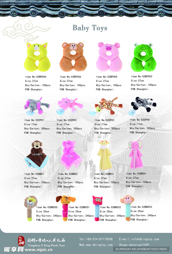 毛绒 玩具 画册 设计