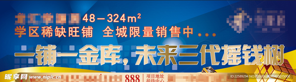 旺铺金库摇钱树