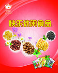 伊味儿休闲食品