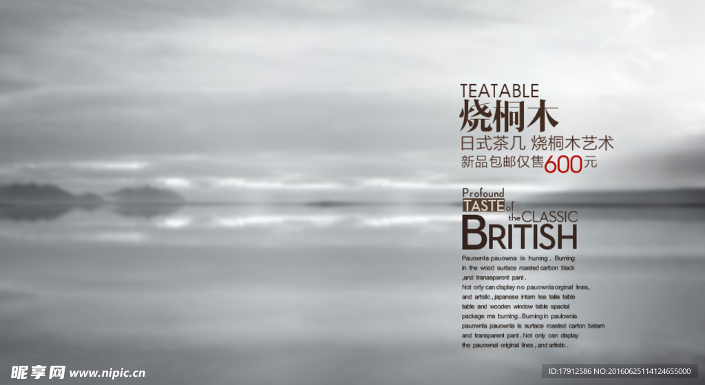 淘宝banner 首页海报