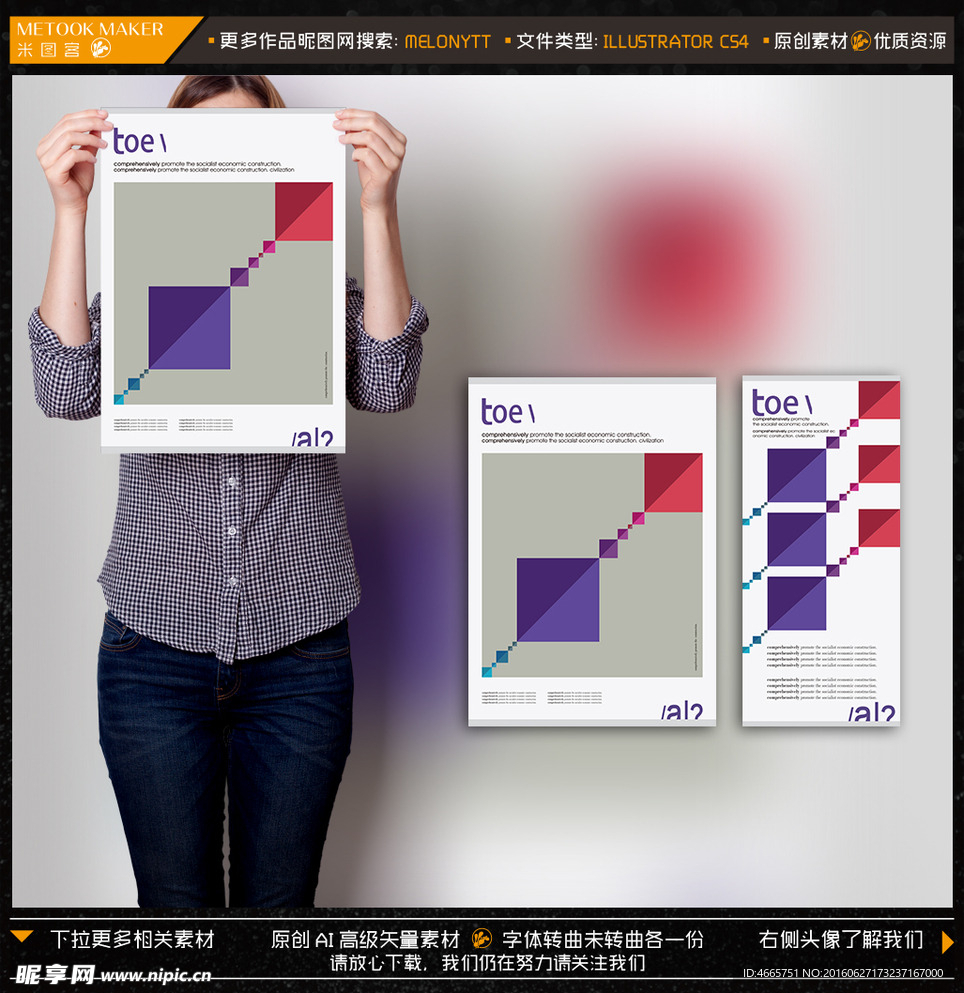 海报设计 招贴设计 地产广告