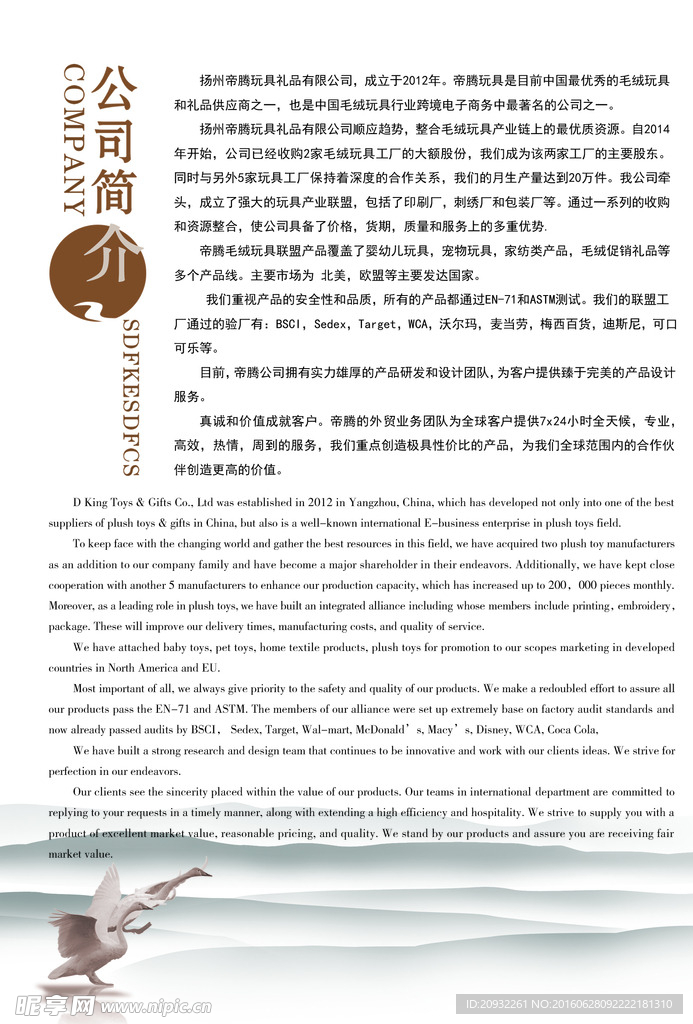 毛绒 玩具 画册 设计