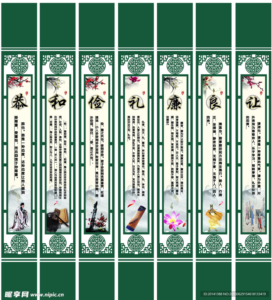 学校大厅柱子文化