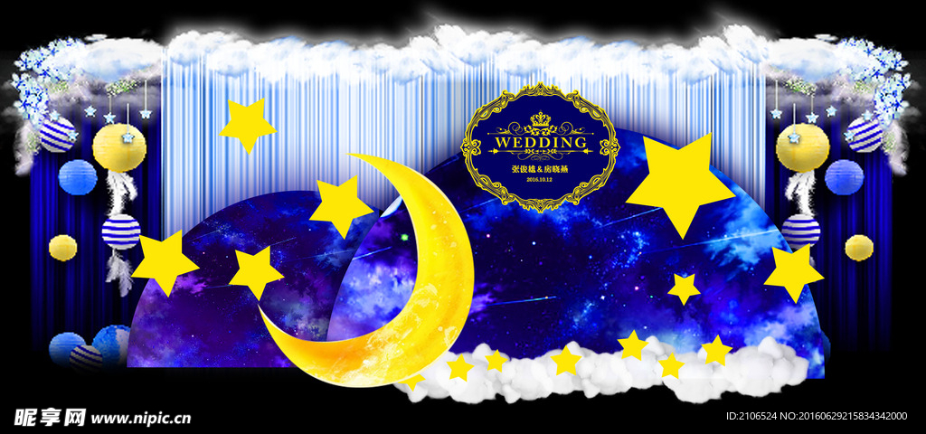 婚礼星空背景