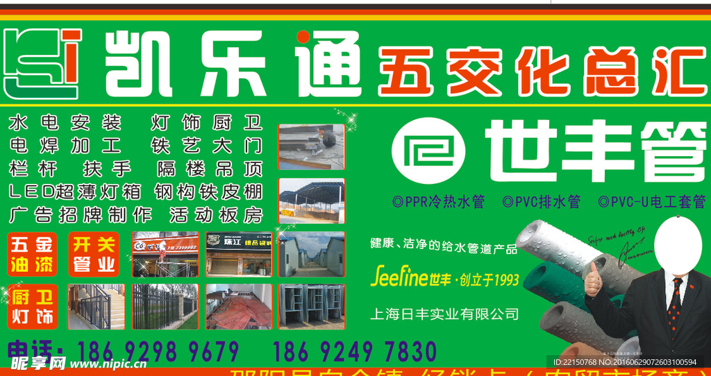 凯乐通-车贴设计