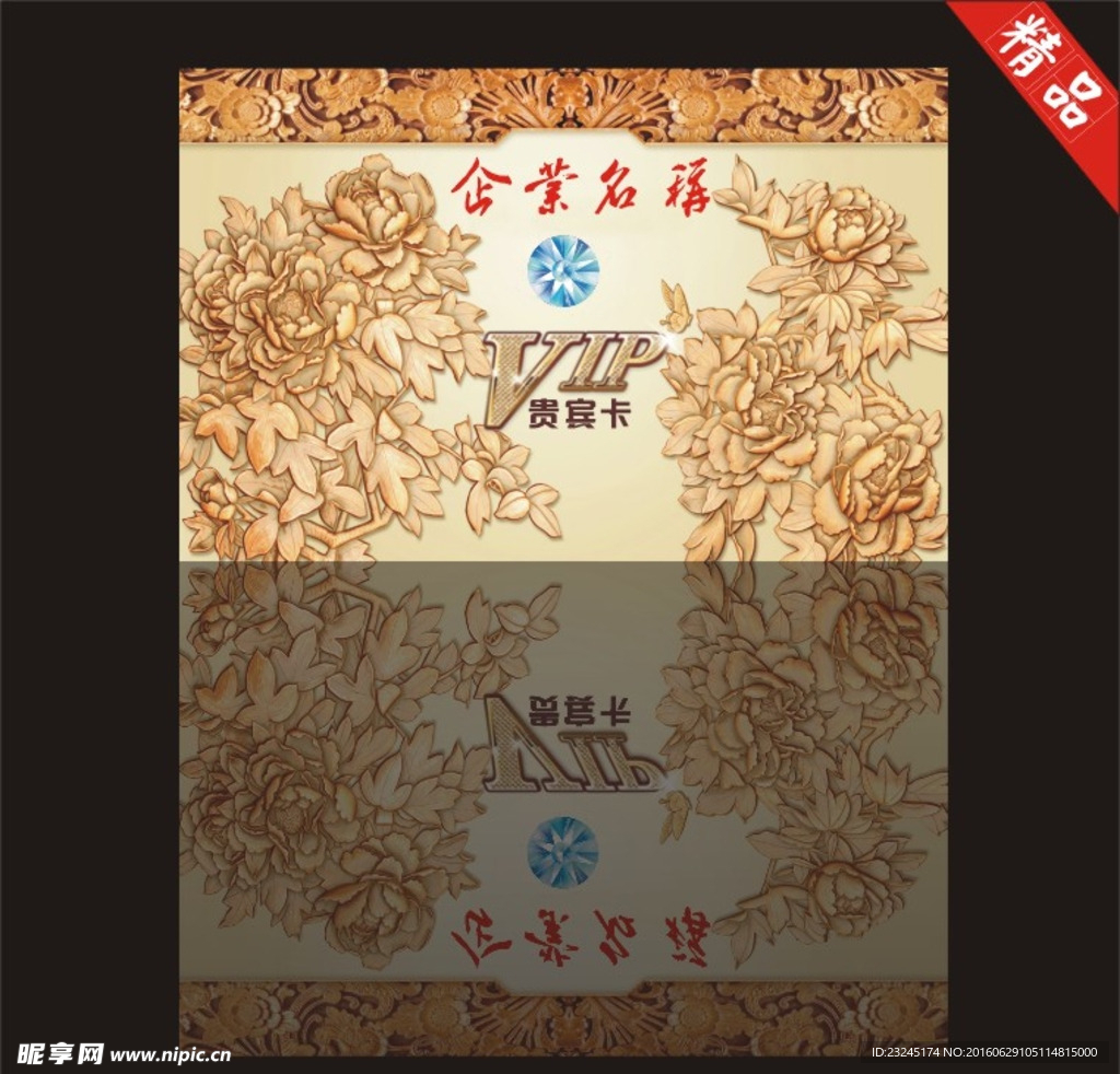 家居木材名片会员卡