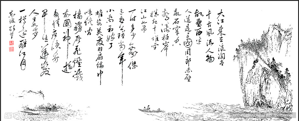 古典风情 大江东去 浪淘尽