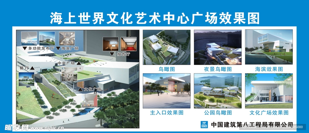 蛇口招商文艺中心效果图