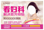 医疗户外广告