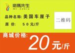 水果店商店特价促销价签标签
