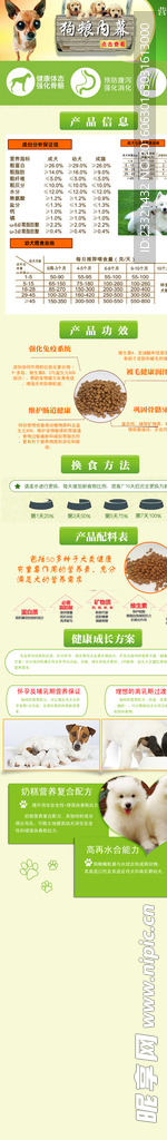 庞物产品淘宝详情页