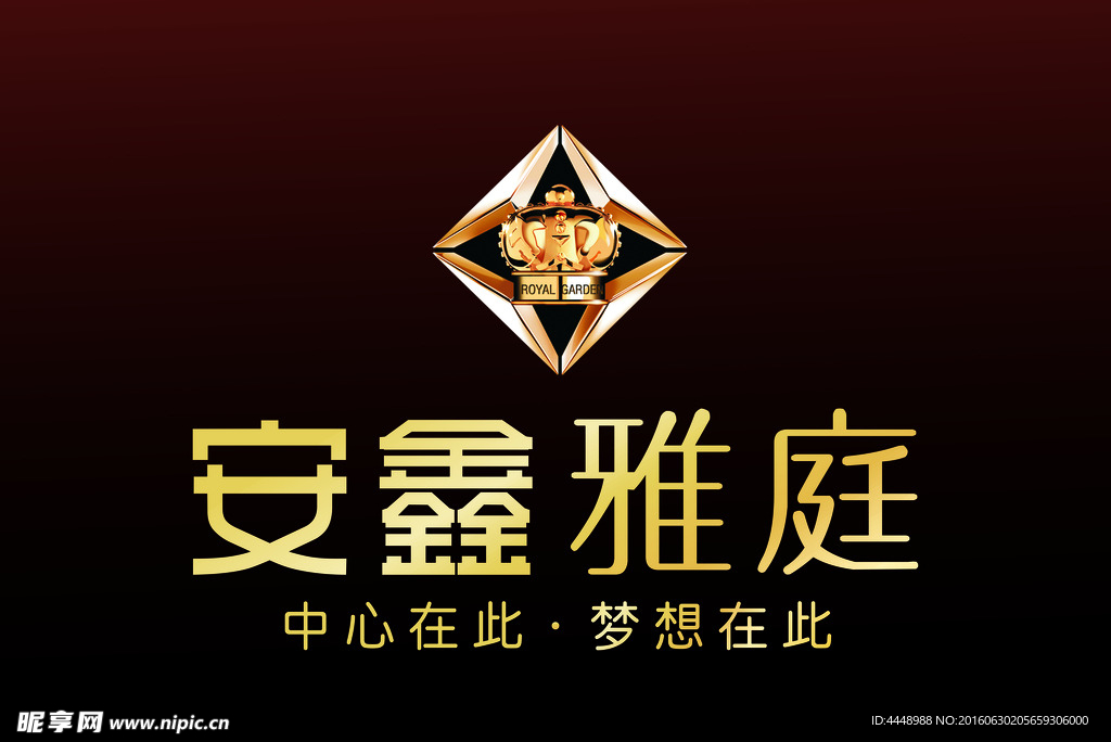 安鑫雅庭LOGO