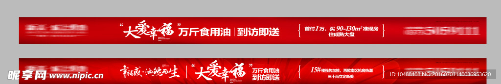 网络条 通栏 网站 开放 幸福