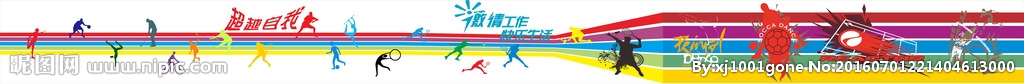 运动彩绘背景墙