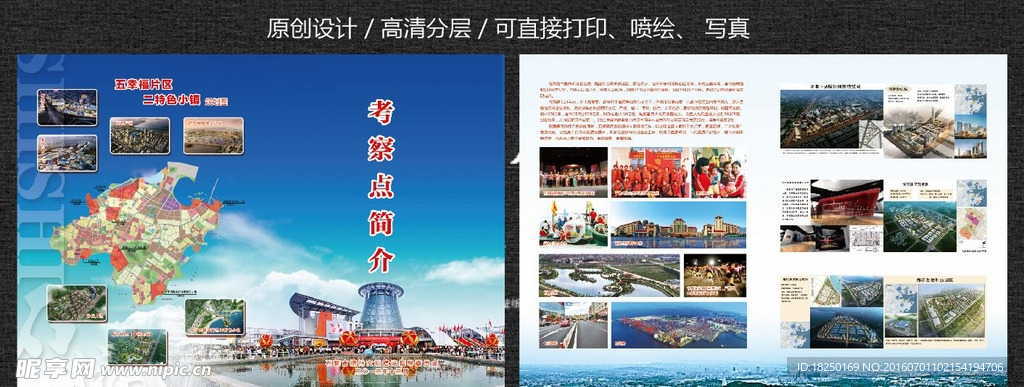 石狮文明办宣传册