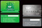 绿色会员卡 绿野仙踪会员卡