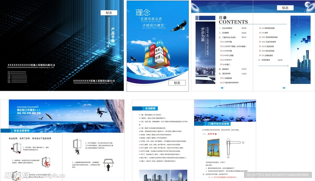 画册设计  企业画册  宣传册