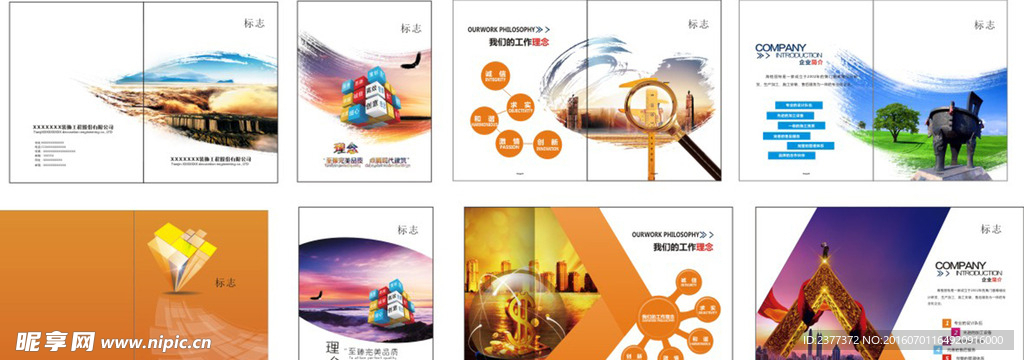 企业画册  企业宣传册