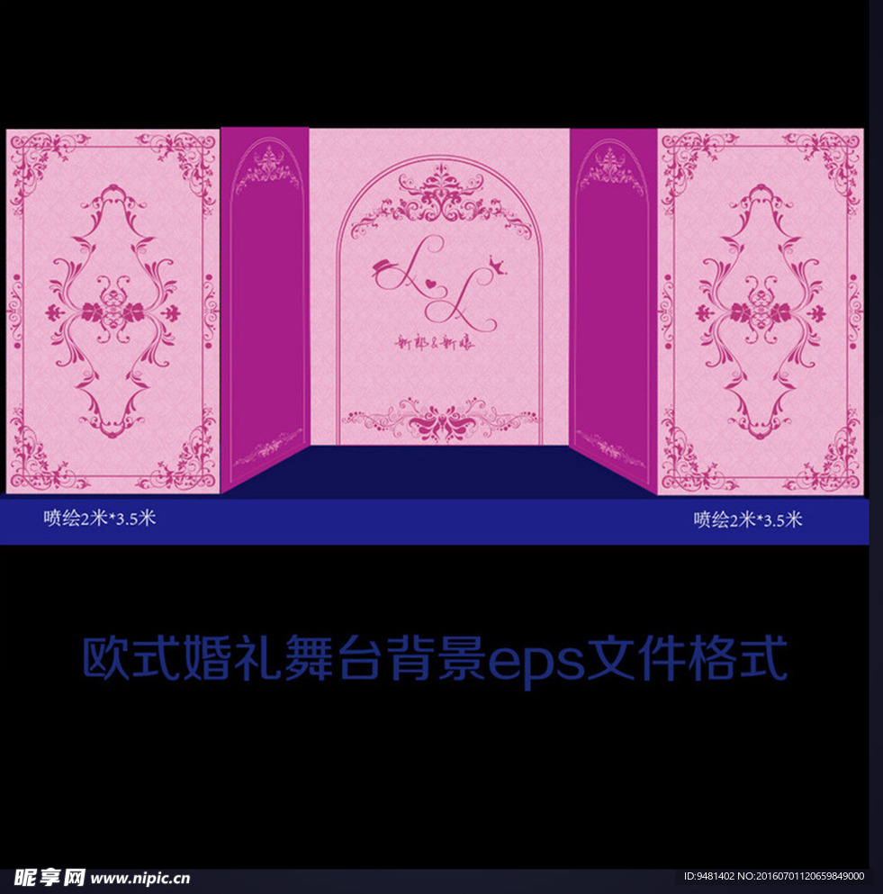 欧式粉紫色婚礼舞台背景AI