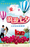爱情海报