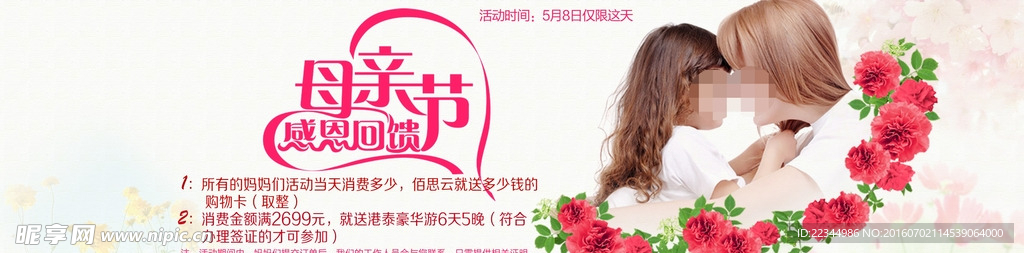 母亲节海报