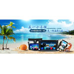 淘宝天猫车载导航五一活动海报