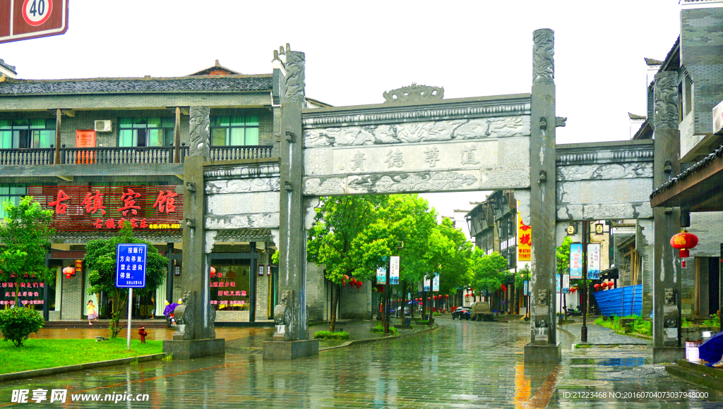 古镇街景