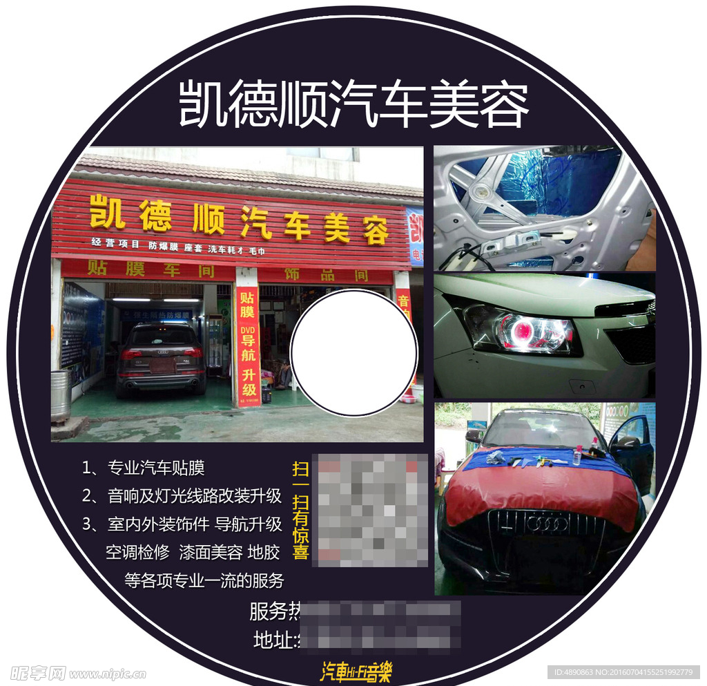 汽车光盘素材