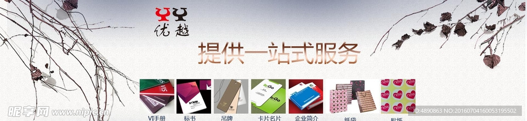 广告画册轮播图