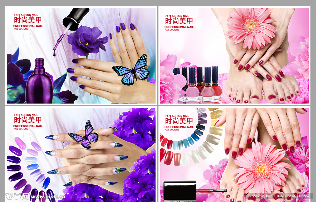 美甲宣传海报