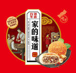 月饼包装设计