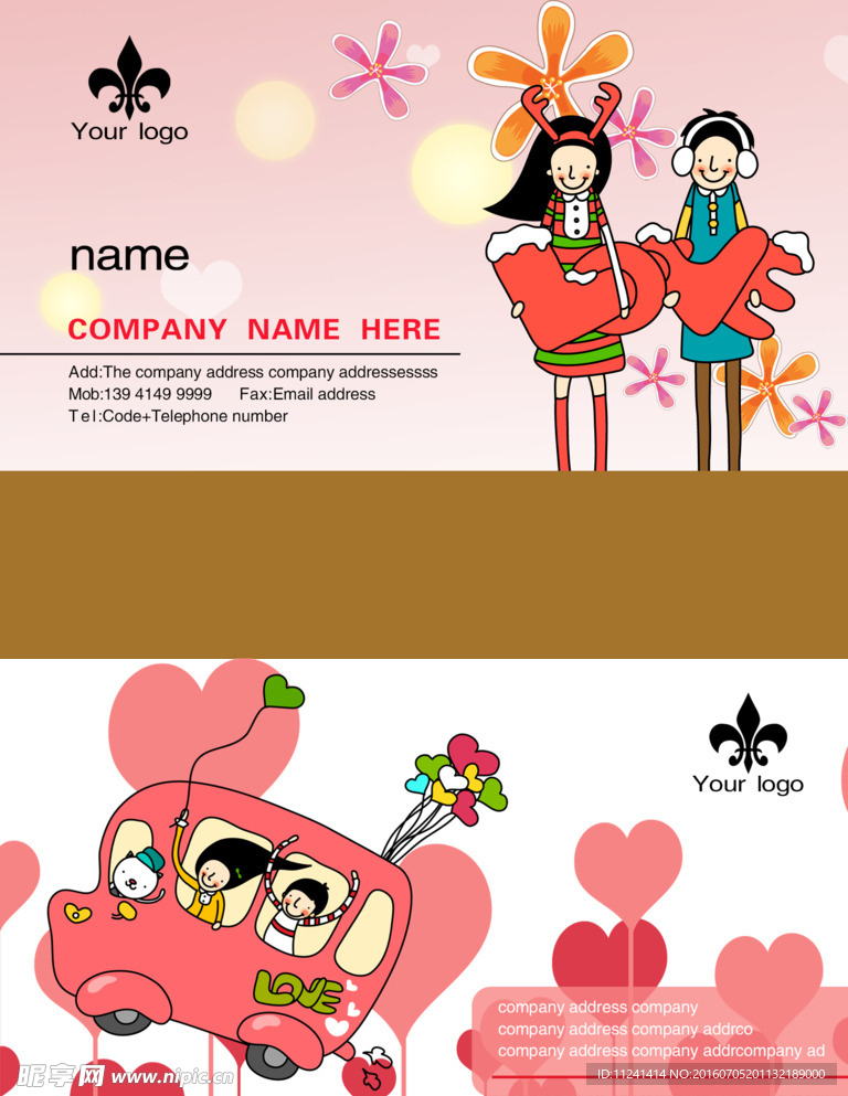 婚庆卡通名片