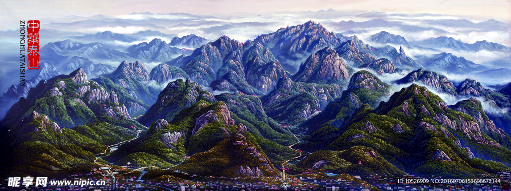 中华泰山全景图(未分层）