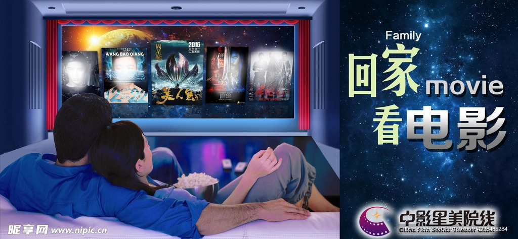 回家看电影