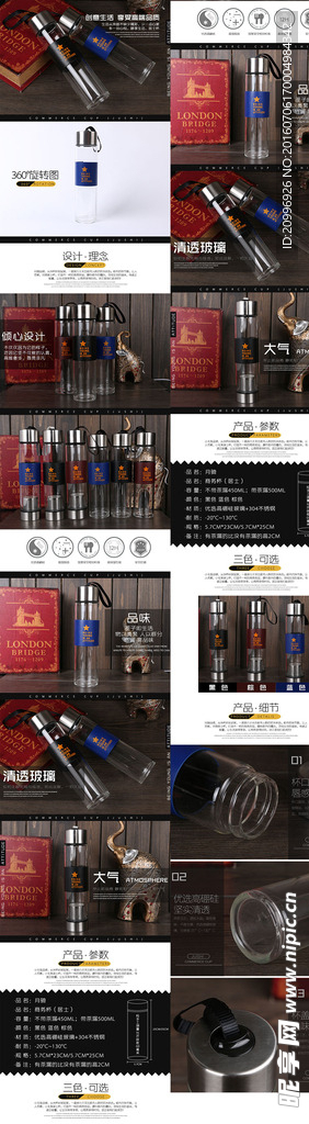 杯子详情页保温杯描述