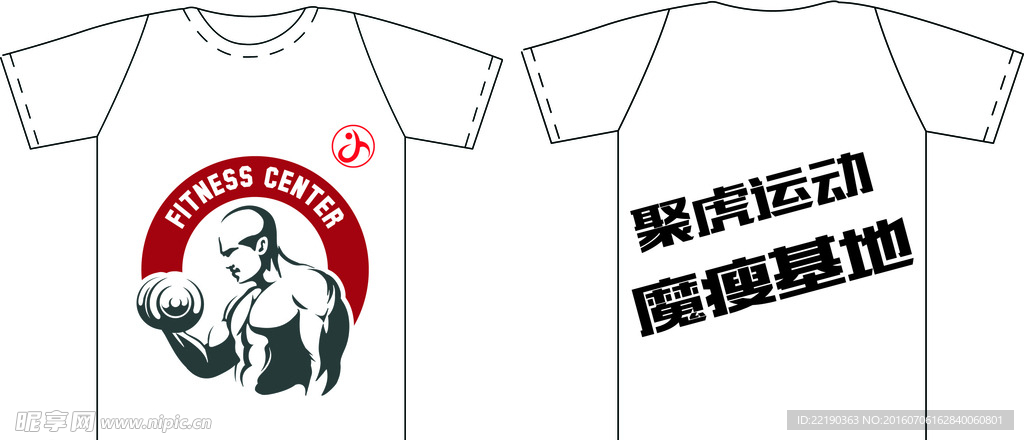 T恤模板