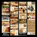 家具详情页描述页