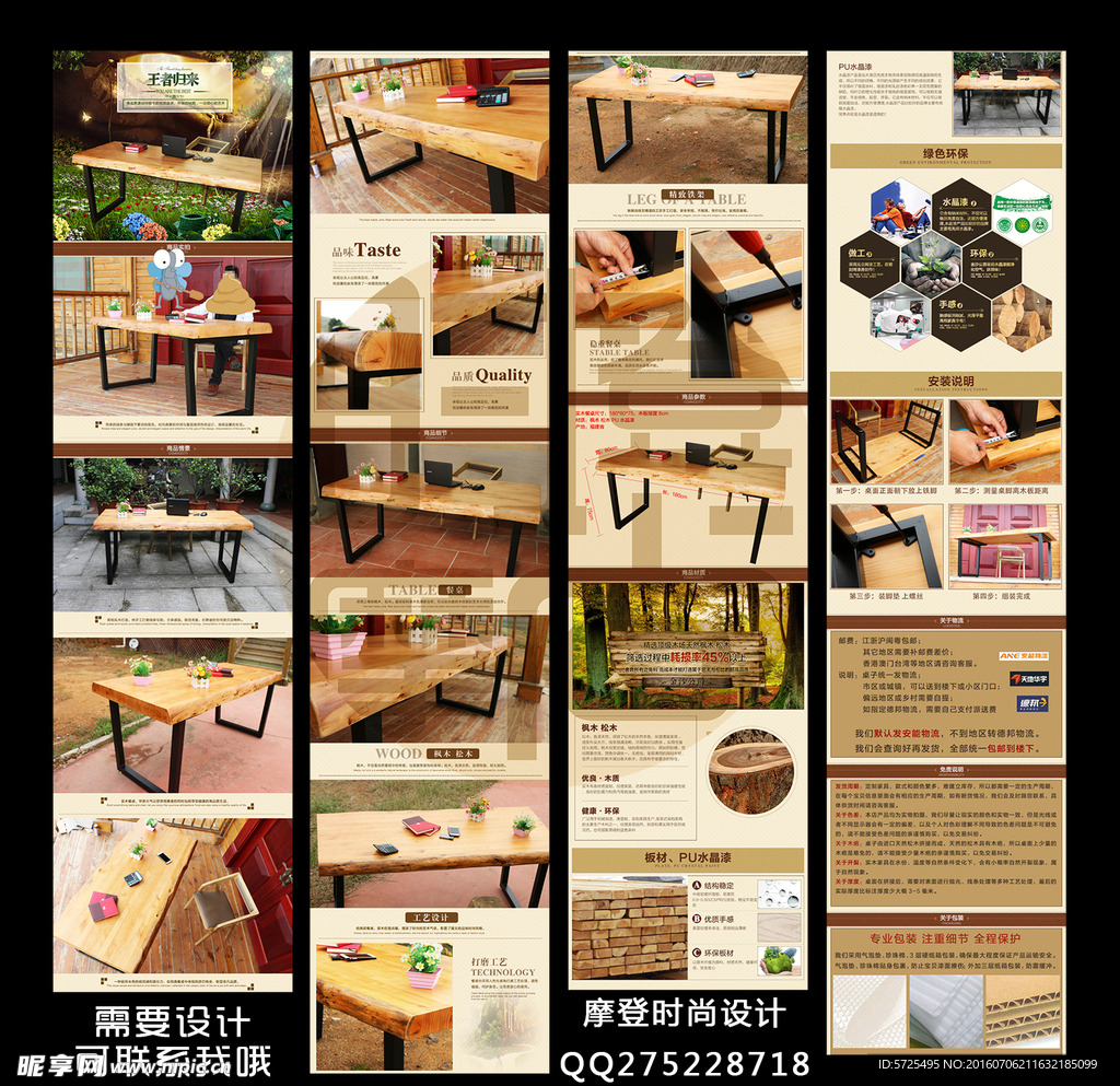 家具详情页描述页