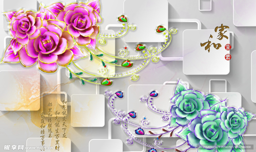 壁纸背景墙家和富贵