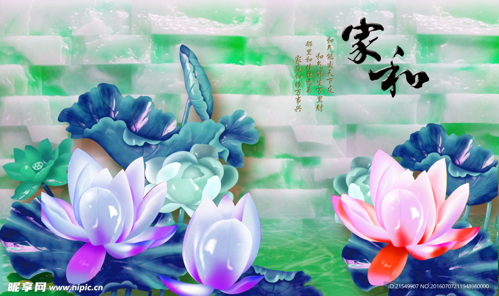 壁纸背景墙家和富贵