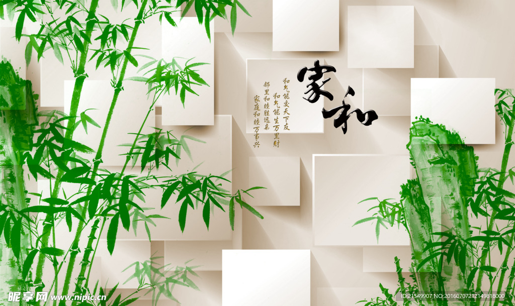 壁纸背景墙家和富贵