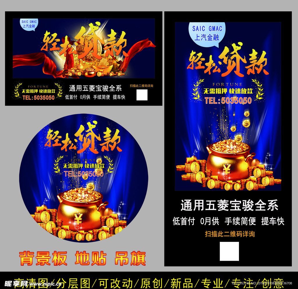 地贴  吊旗 背景板