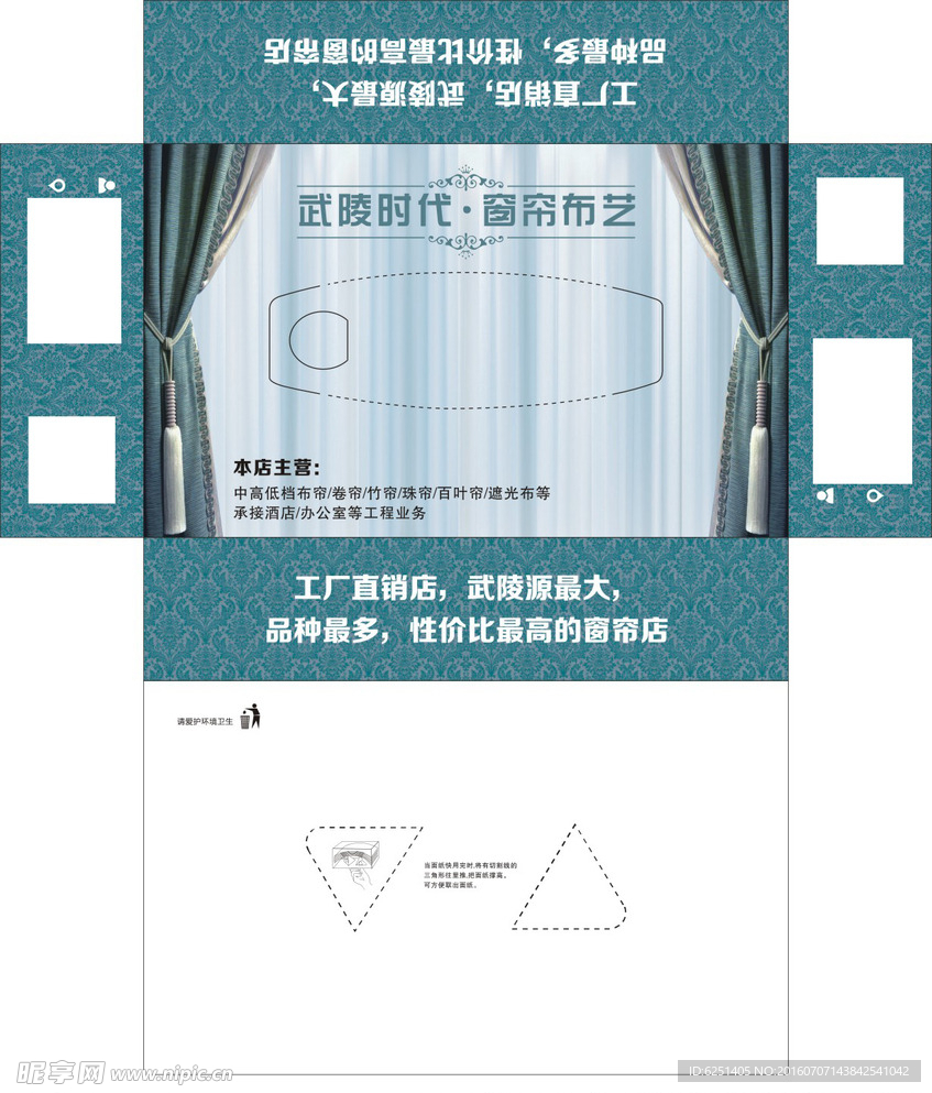 纸巾盒设计 抽纸外盒