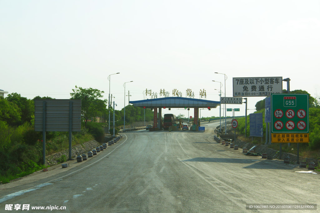 高速公路 构林收费站