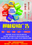 广告公司宣传海报图片
