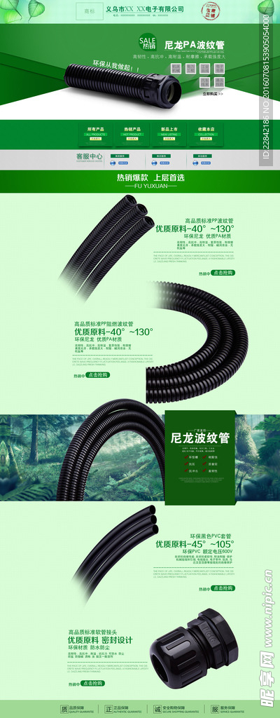 简约清新首页模板