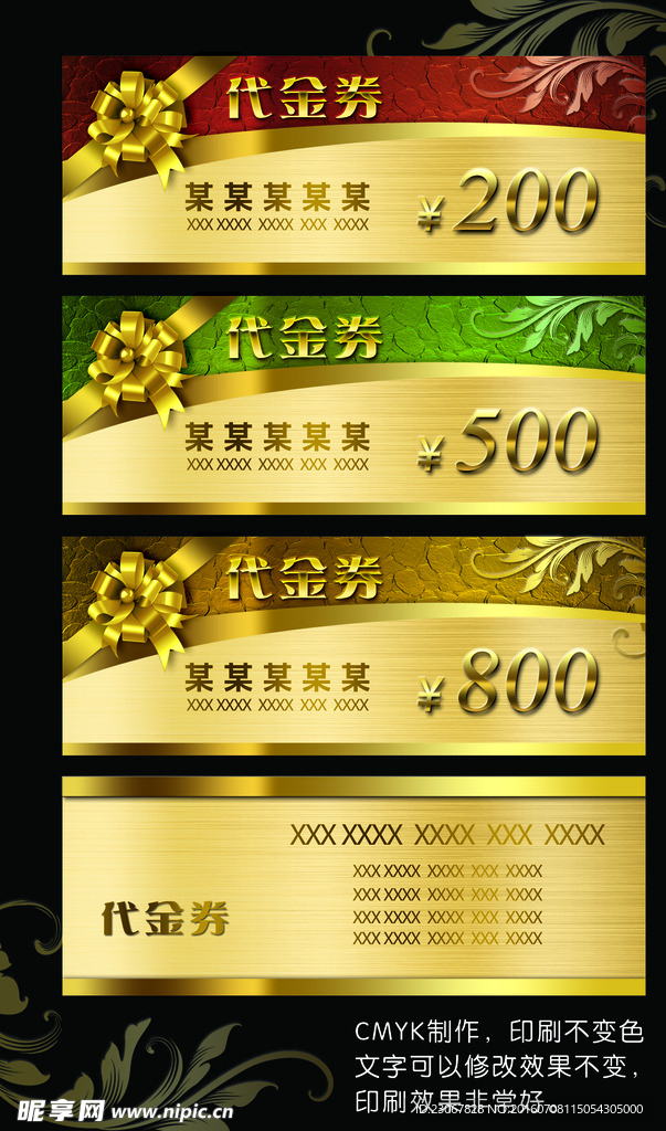 美容美发高档代金券