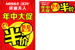 年中大促