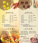 足浴展架 足道展架